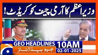 𝗣𝗿𝗶𝗺𝗲 𝗠𝗶𝗻𝗶𝘀𝘁𝗲𝗿 𝗣𝗿𝗮𝗶𝘀𝗲𝘀 𝗔𝗿𝗺𝘆 𝗖𝗵𝗶𝗲𝗳'𝘀 𝗥𝗼𝗹𝗲: Geo News 10 AM Headline (2nd January 2025)