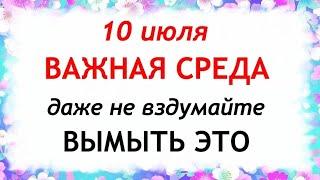 10 июля Самсонов День. Что нельзя делать 10 июля в Самсонов день. Народные Приметы и традиции Дня.