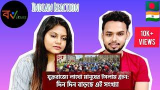 Indian Reaction On | ২০৫০ সালে সব ধর্মকে ছাড়িয়ে যাবে ইসলাম | Islamic Video | Ekattor TV