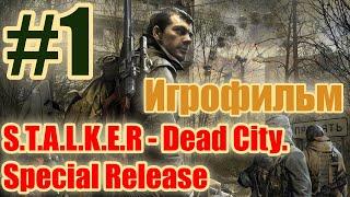 S.T.A.L.K.E.R - Dead City. Special Release #1