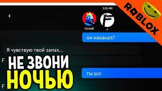 НЕ ЗВОНИ В 3 ЧАСА НОЧИ F АЛФАВИТ ЛОР! БЛЮ РАДУЖНЫЕ ДРУЗЬЯ!