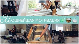 Моя ежедневная уборка  ||Убирайся со мной|| Everyday cleaning routine|| Списки и рутины 1.2