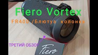 Обзор портативной блютуз колонки  Fiero Vortex L IPX6 FR400 (обзор№3)