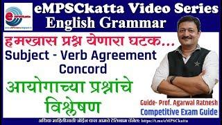 Sub Verb Agreement : Solved Questions