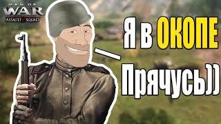 О чём была В тылу врага: Штурм 2? / Men of War: Assault Squad 2