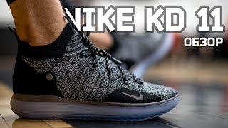 Nike KD 11 обзор. Лучшая модель Кевина Дюранта?