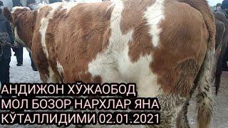 АНДИЖОН ХЎЖАОБОД МОЛ БОЗОР НАРХЛАРИ 02.01.2021