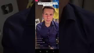 Бухой Гончаренко провел стрим в трусиках смешно до слез