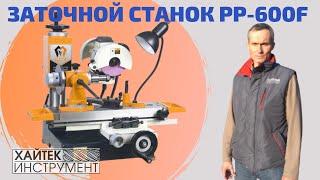 Заточной станок PP-600F, комплектация, настройка, недокументированные возможности