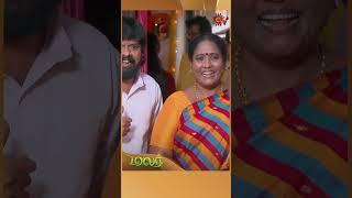 Malar - #shorts | Sun TV | Tamil Serial