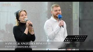 Я хочу не забыть все доброе. Samuel & Angelika Binefeld