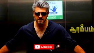 TAMIL NEW MOVIE 2021 || THALA AJITH BLOCKBUSTER MOVIE || TAMIL NEW MOVIES || #SUBSCRIBE #PLEASE