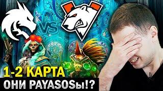  ПАПИЧ ГОРИТ c VP ПРОТИВ SPIRIT! / The International 2023 VP vs Spirit (1-2 игра)