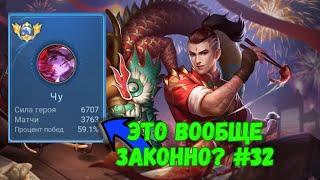 20000 матчей на ЧУ. Mobile Legends - MLBB.