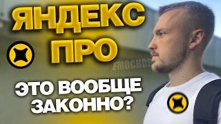 Я работал ЦЕЛЫЙ ДЕНЬ пешком в ЯНДЕКС ДОСТАВКА! Вот мой ЗАРАБОТОК