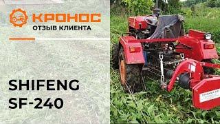 Минитрактор Shifeng SF 240, независимый отзыв (kronos5.ru)