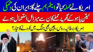 Iran Launches Another Airstrike over Tel Aviv, Haifa and Jerusalem | KHOJI TV