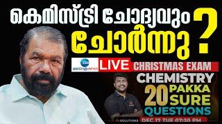 Live: SSLC Christmas Exam Question Paper Leak | V Sivankutty | MS Solution | Zee Malayalam News