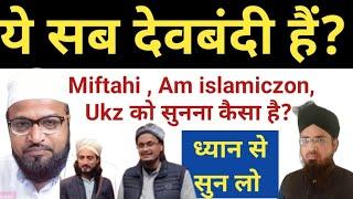 Miftahi Channel, Am Islamiczon, Mufti Alam Madari Ko Sunna Kaisa Hai? Kya Ye Sunni Hain Ya Devbandi?