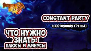 New Dragon Nest • КП, или Constant Party | Что это и с чем его едят