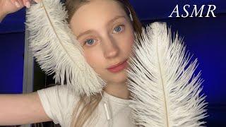 АСМР🪶МНОГОСЛОЙНЫЕ ТРИГГЕРЫ |ASMR MULTILAYER TRIGGERS