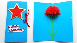 3D Card for May 9 DIY Crafts for May 9 DIY Victory Day Gift Pop Up Card