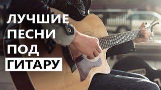 Песни под гитару.   Полюбила ты другого,  Сергей Чив.  #music #song