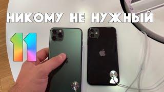 iPhone 11 ОБОСРАЛСЯ НА СТАРТЕ ПРОДАЖ  re:Store