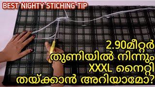 2.90mtr തുണിയിൽ നിന്നും XXXL നൈറ്റി വളരെ എളുപ്പത്തിൽ കട്ട്‌ ചെയ്യാം  |XXXL NIGHTY CUTTING