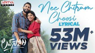 Nee Chitram Choosi Lyrical | Love Story Songs | Naga Chaitanya,Sai Pallavi | SekharKammula| Pawan Ch