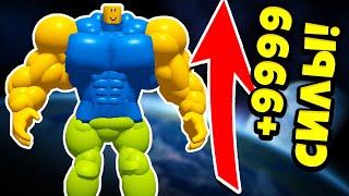 ЭТОТ БАГ СЛОМАЕТ ИГРУ В Симулятор качка Mega Noob Simulator Roblox !