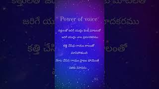 Power of voice 