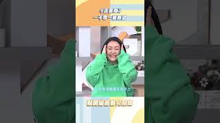 《走音版》一千零一個願望【#小姐不熙娣】#shorts