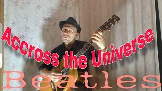 The Beatles - Across the Universe (cover by Demchenko Pavel)