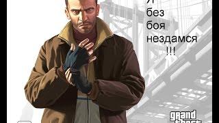 Нехватка видео памяти в GTA IV