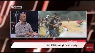 وكالة معا :  المحكمة الجنائية الدولية تدعو لإنهاء العنف في غزة ، الكاملة، مترو الصحافة، 9.4.2018