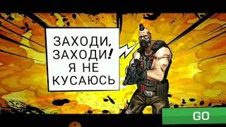 ЧТО???!!!BORDERLANDS mobile или крутой оффлайн шутер?!!!!