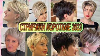 Gorgeous short haircuts of women 2023