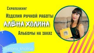 #влог Обзор бумаги BeeShabby "Садовая история"