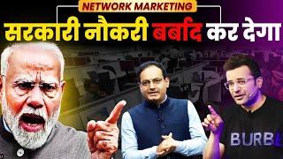 सरकारी नौकरी बर्बाद कर देगा | Govt Job vs Network Marketing