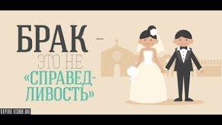 О паритете Количества браков с разводами