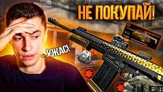 НИКОГДА НЕ ДОНАТЬ НА ЭТУ ПУШКУ! НОВАЯ ПОМОЙКА ЗА КРЕДИТЫ  (SENTRY 12) - WARFACE