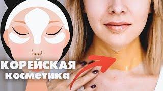 10 ЭФФЕКТИВНЫХ СРЕДСТВ ДЛЯ ЗРЕЛОЙ КОЖИКОСМЕТИКА ИЗ КОРЕИТАТЬЯНА РЕВА