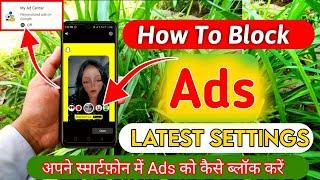 Mobile ke screen par Aane Wale Ads ko Kaise Band kare 2023 | Display Ads Kaise Band kare | Ads block