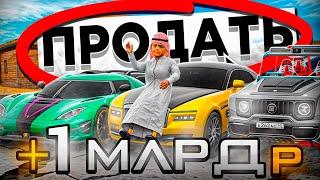 ЗАРАБОТАЛ МИЛЛИАРД ЗА ЧАС! - ПУТЬ БОМЖА РАДМИР РП #69 GTA RADMIR RP / RADMIR CRMP / HASSLE ONLINE