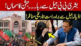 Bushra Bibi Release From Gate No 5 Of Adiala Jail | Historic Moments