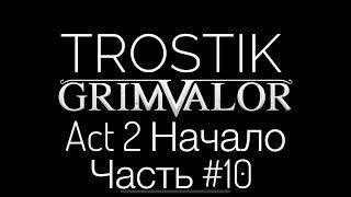 Прохождение Grimvalor: Act 2 Начало - Часть #10