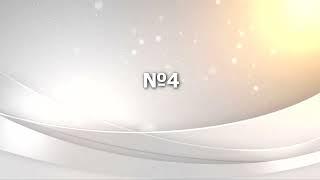 Викторина из 10 номеров: С. С. Прокофьев кантата "А. Невский" и симфония №7