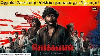 Sorgavaasal Full Movie in Tamil Explanation Review | Movie Explained in Tamil | February 30s