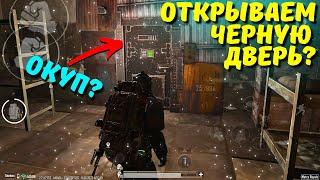 ОТКРЫВАЕМ ЧЁРНУЮ ДВЕРЬ НА 5 КАРТЕ?! В НОВОМ METRO ROYALE 2.0 / PUBG MOBILE / МЕТРО РОЯЛЬ